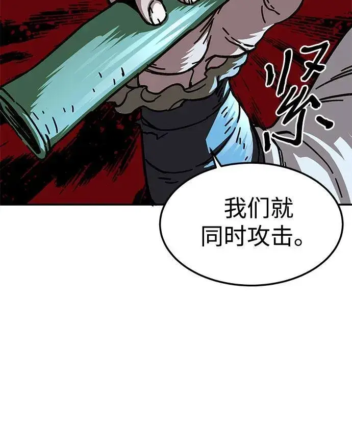 漫画《爷爷武士与至尊孙女》第2话第19张图