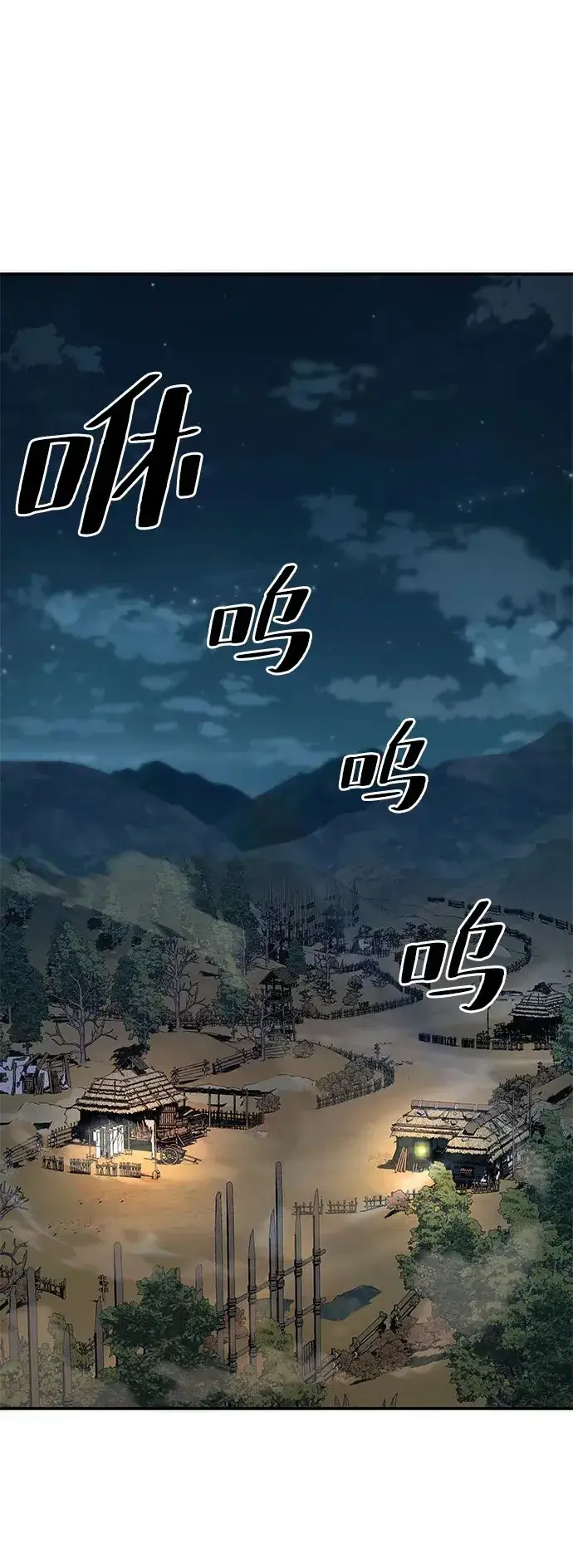 漫画《爷爷武士与至尊孙女》第2话第2张图