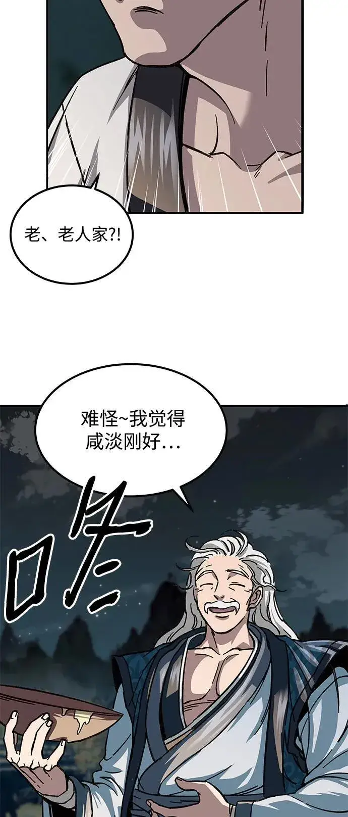 漫画《爷爷武士与至尊孙女》第2话第21张图