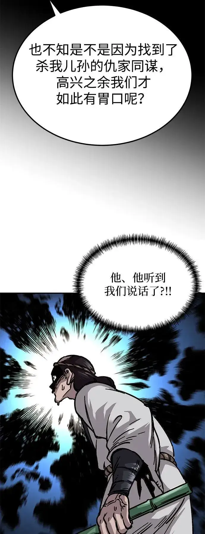 漫画《爷爷武士与至尊孙女》第2话第24张图