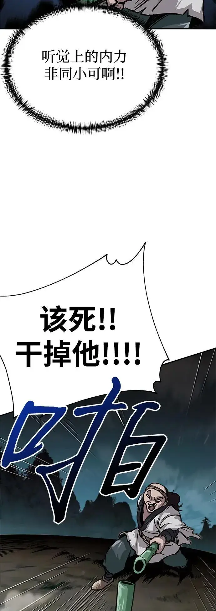 漫画《爷爷武士与至尊孙女》第2话第25张图