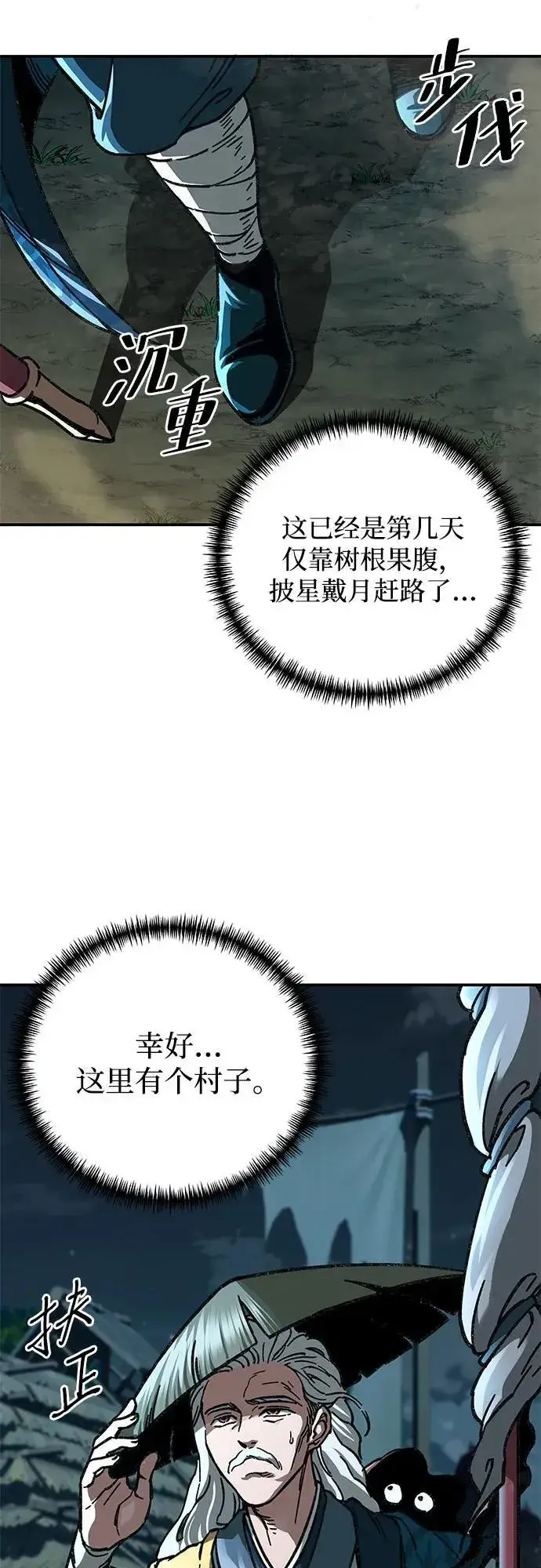 漫画《爷爷武士与至尊孙女》第2话第3张图
