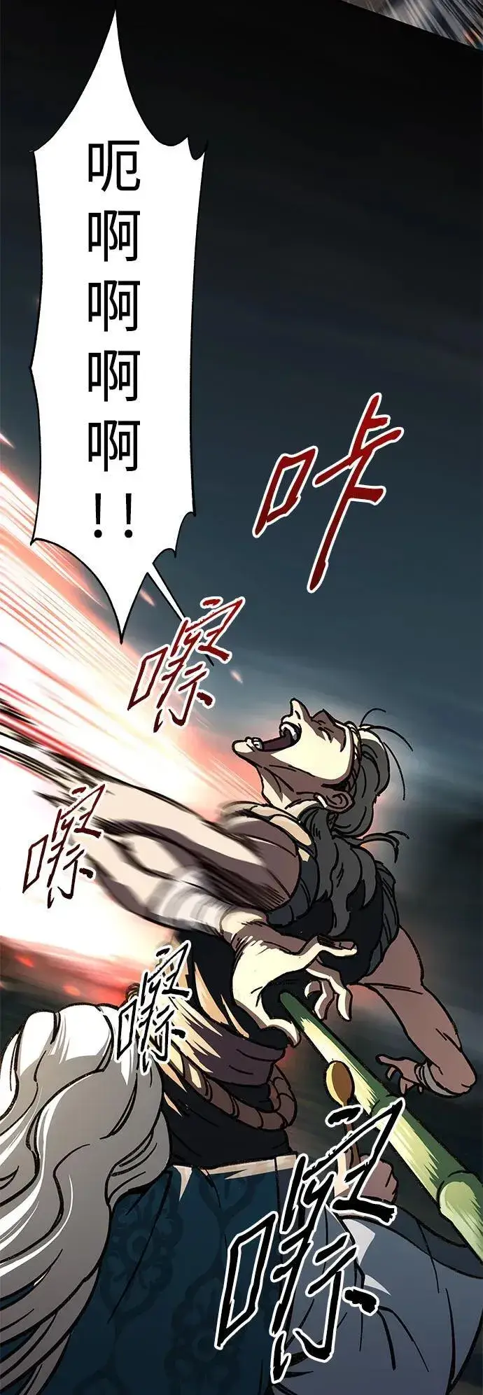 漫画《爷爷武士与至尊孙女》第2话第30张图