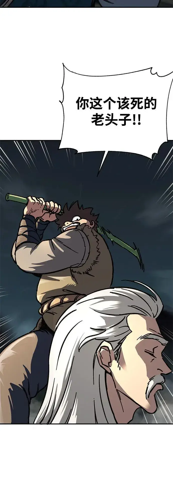 漫画《爷爷武士与至尊孙女》第2话第31张图