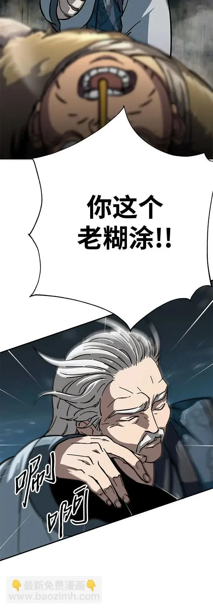 漫画《爷爷武士与至尊孙女》第2话第35张图