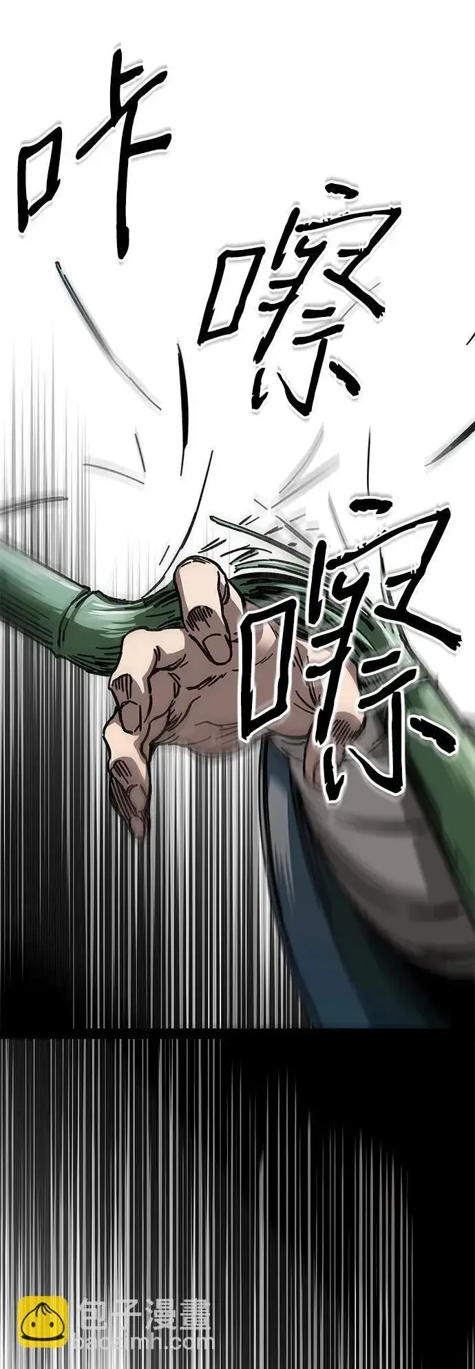 漫画《爷爷武士与至尊孙女》第2话第36张图