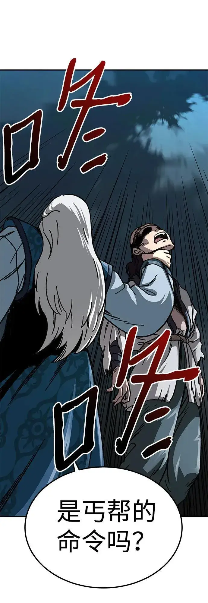 漫画《爷爷武士与至尊孙女》第2话第38张图