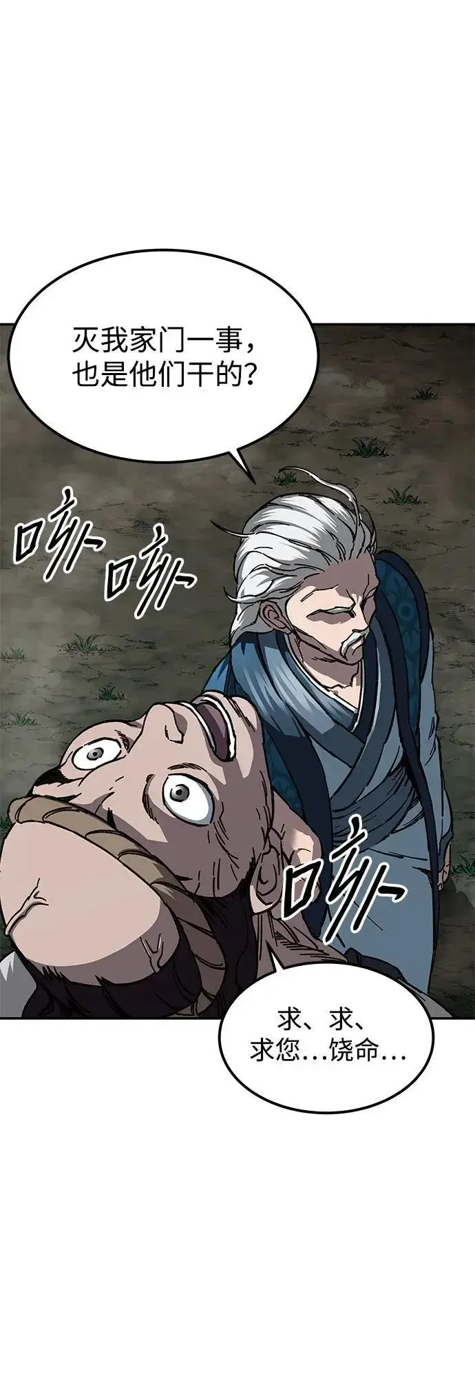 漫画《爷爷武士与至尊孙女》第2话第39张图