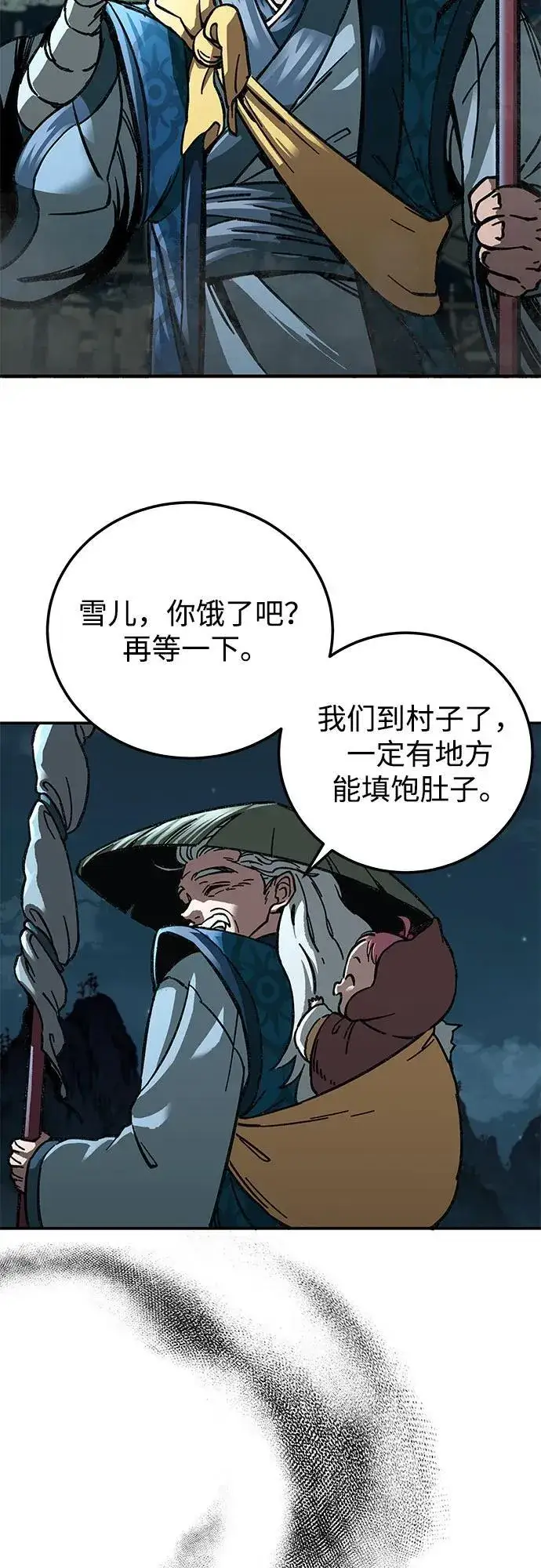 漫画《爷爷武士与至尊孙女》第2话第4张图