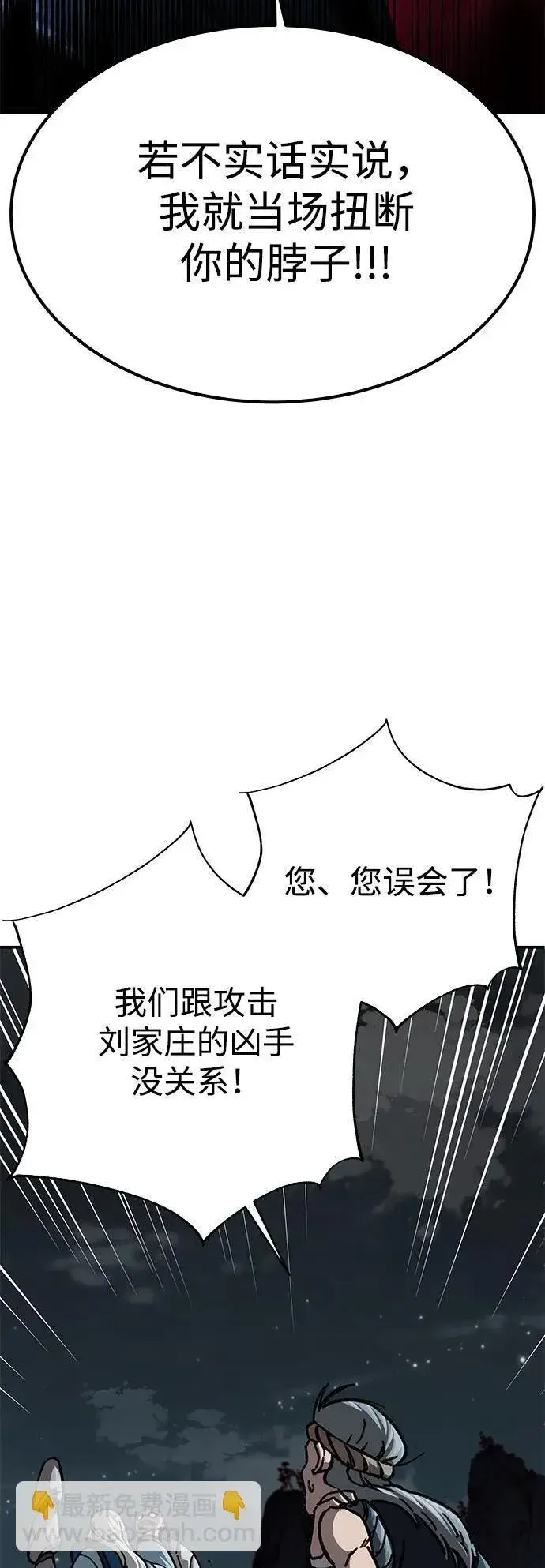 漫画《爷爷武士与至尊孙女》第2话第41张图