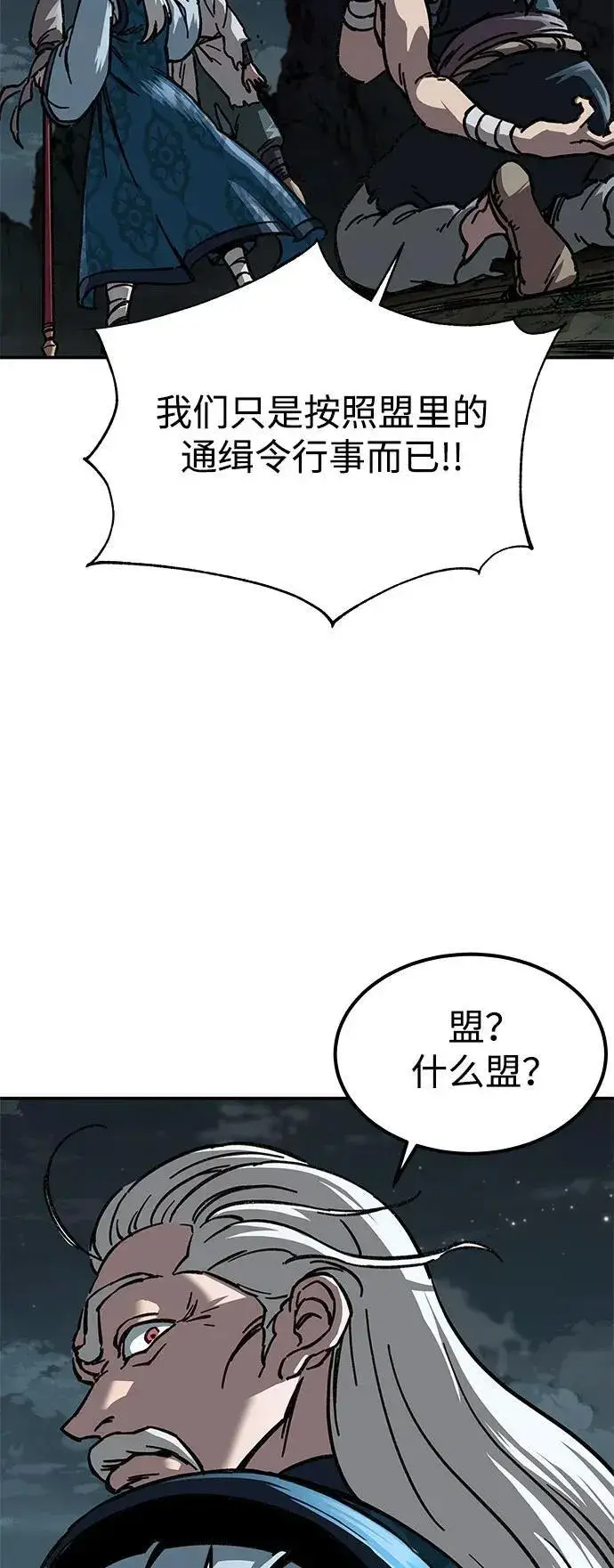 漫画《爷爷武士与至尊孙女》第2话第42张图