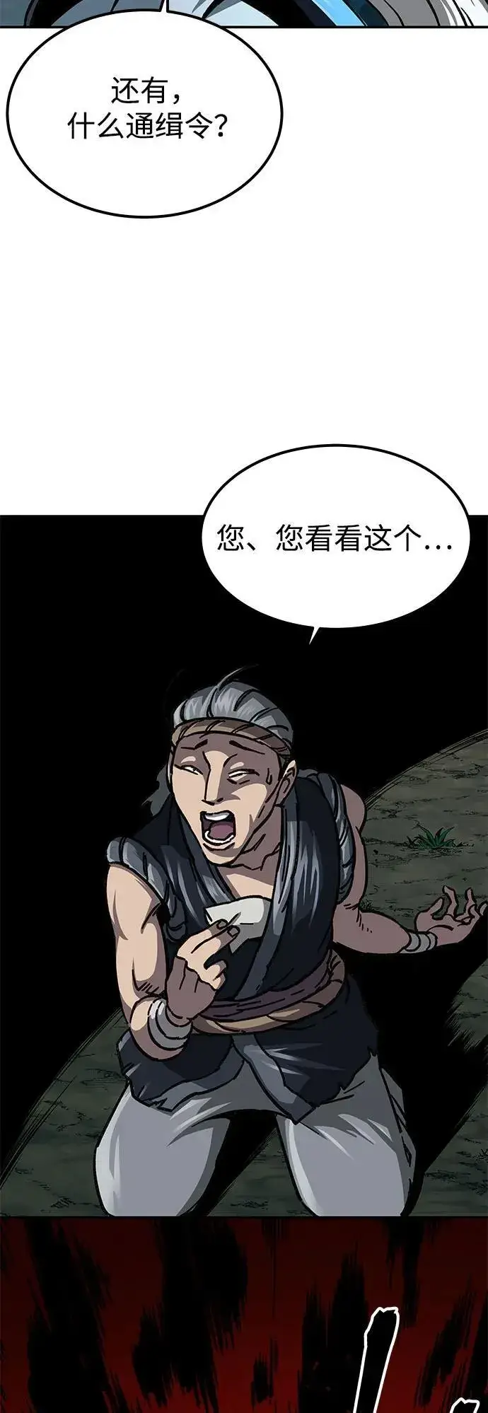 漫画《爷爷武士与至尊孙女》第2话第43张图