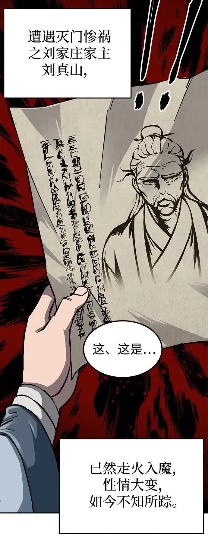 漫画《爷爷武士与至尊孙女》第2话第44张图