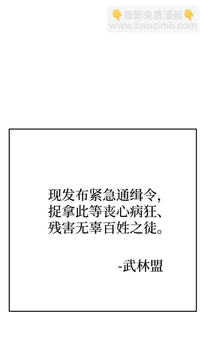 漫画《爷爷武士与至尊孙女》第2话第45张图