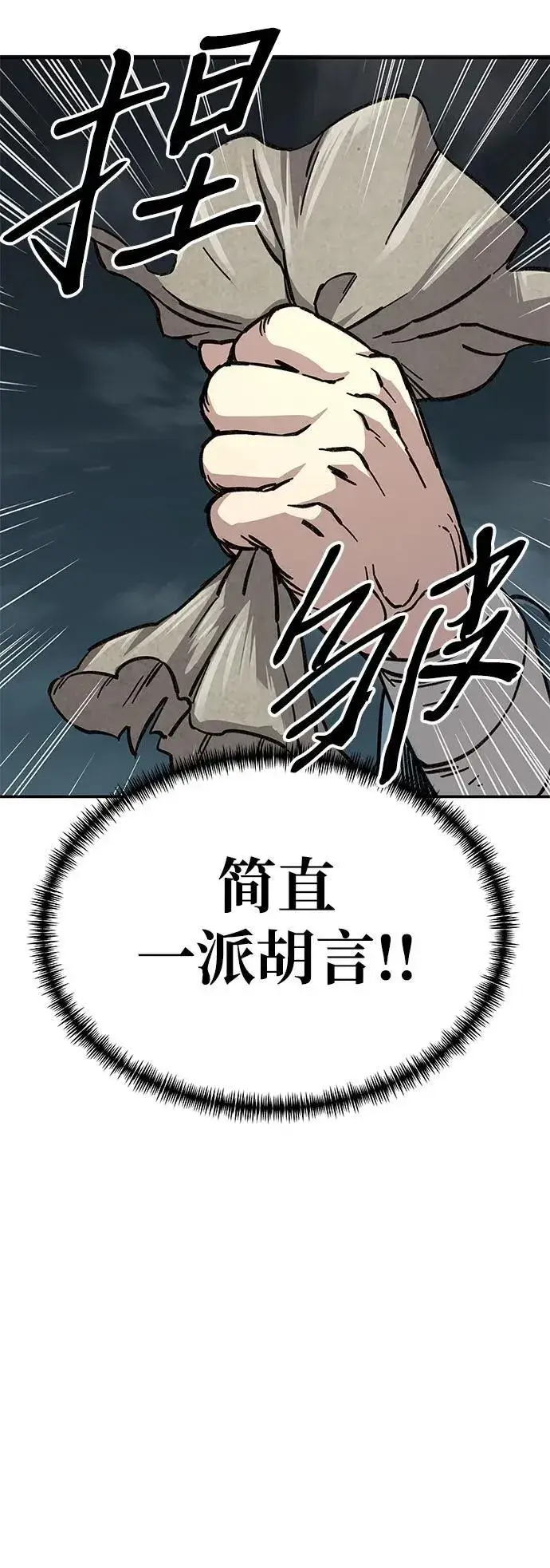 漫画《爷爷武士与至尊孙女》第2话第47张图