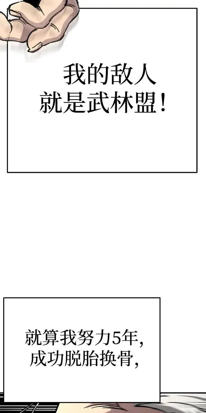 漫画《爷爷武士与至尊孙女》第2话第55张图