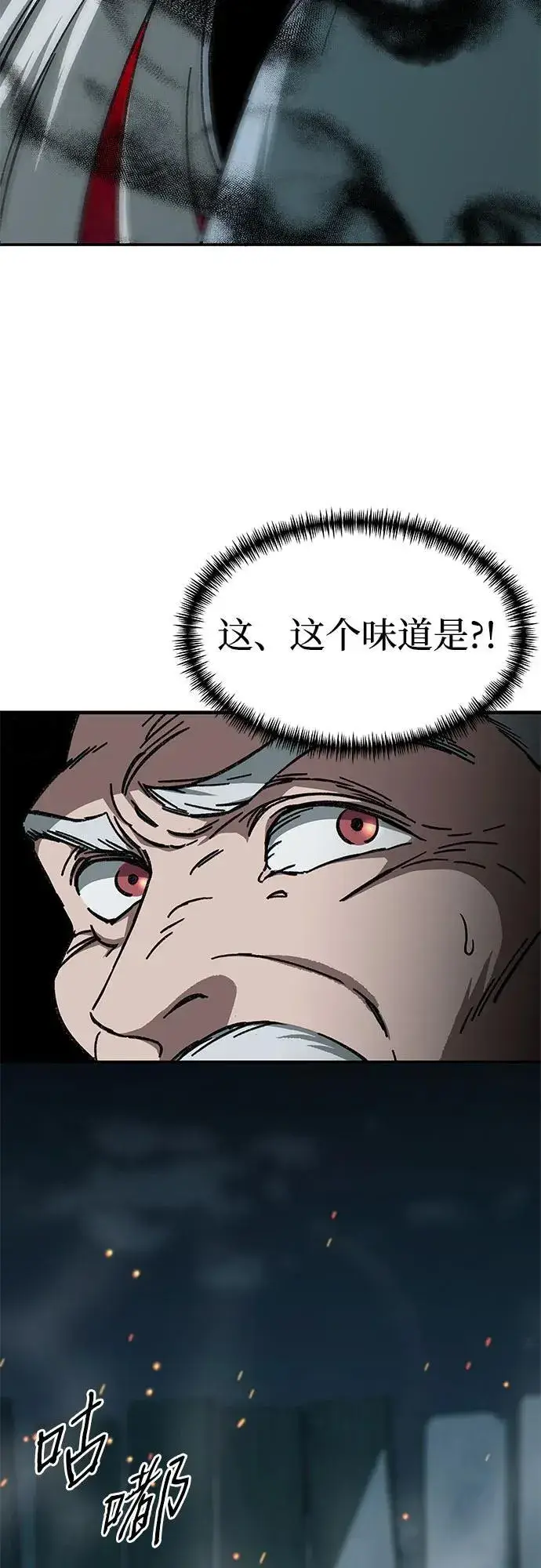 漫画《爷爷武士与至尊孙女》第2话第6张图