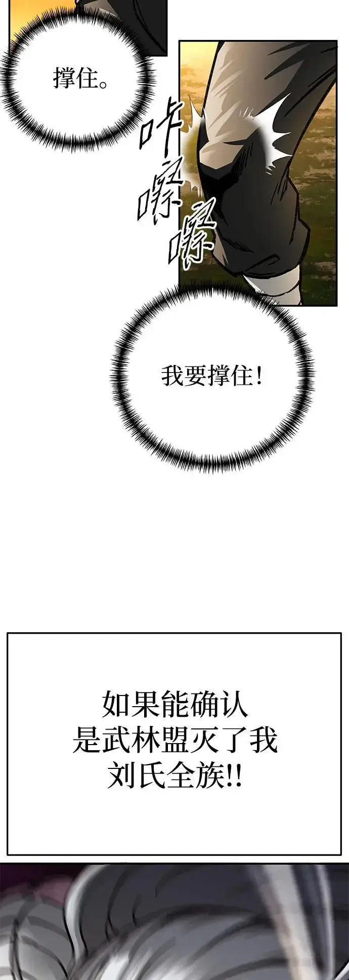 漫画《爷爷武士与至尊孙女》第2话第60张图