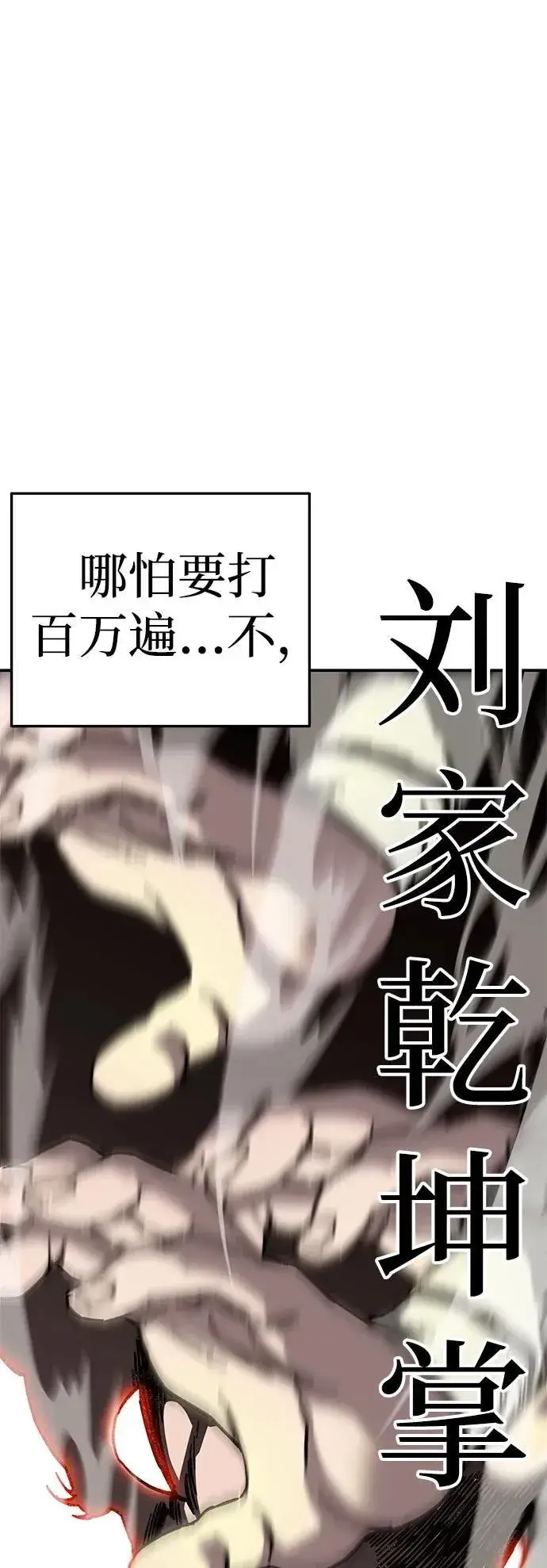 漫画《爷爷武士与至尊孙女》第2话第62张图