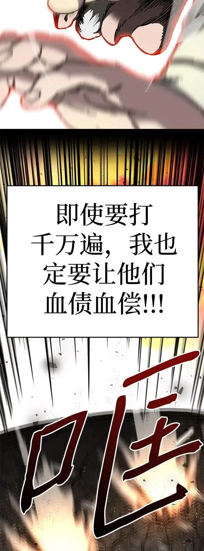 漫画《爷爷武士与至尊孙女》第2话第63张图
