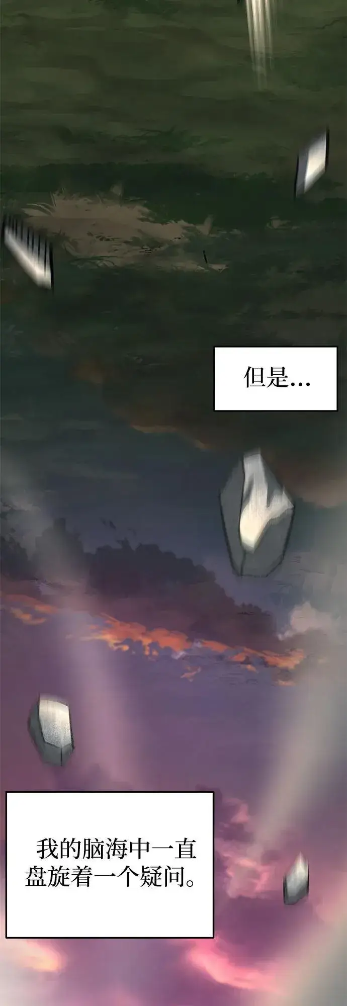 漫画《爷爷武士与至尊孙女》第2话第70张图