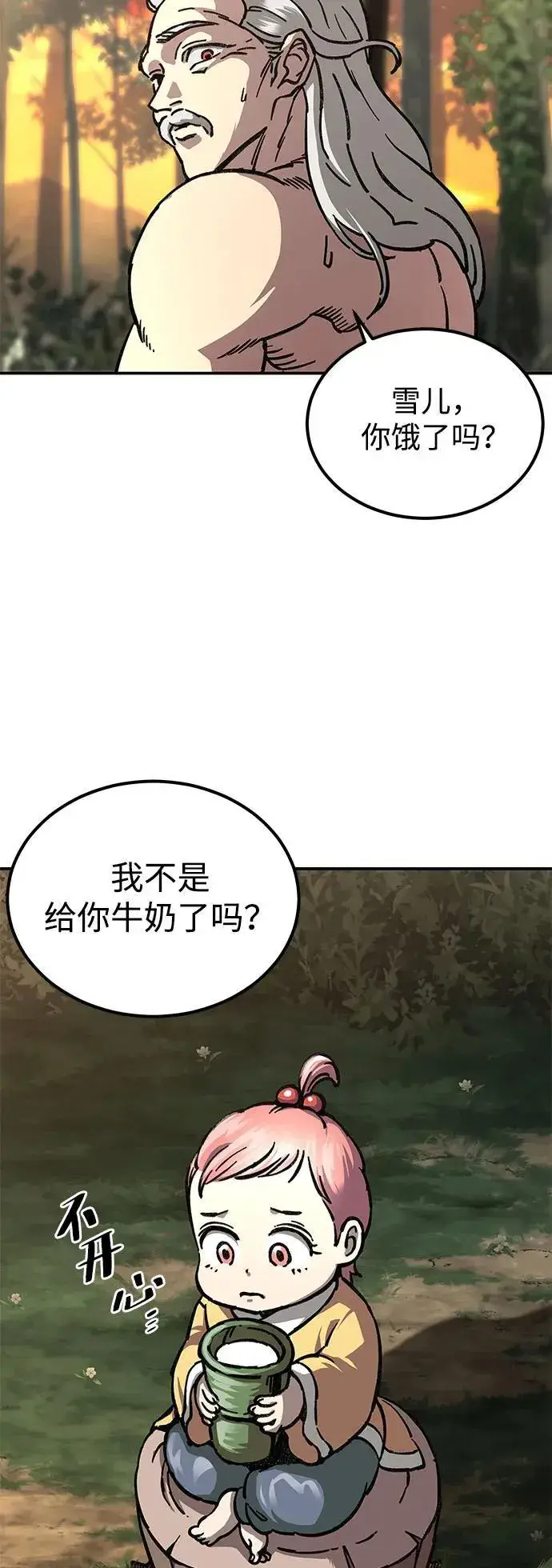 漫画《爷爷武士与至尊孙女》第2话第73张图