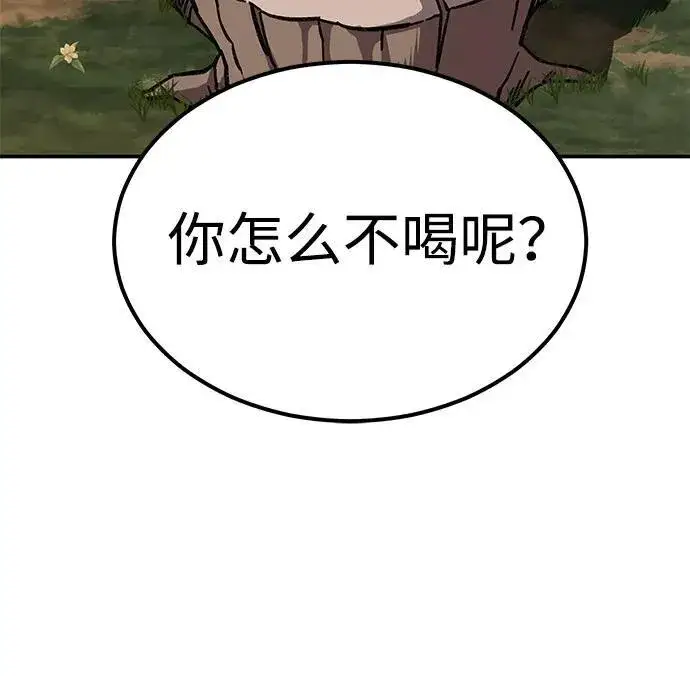漫画《爷爷武士与至尊孙女》第2话第74张图