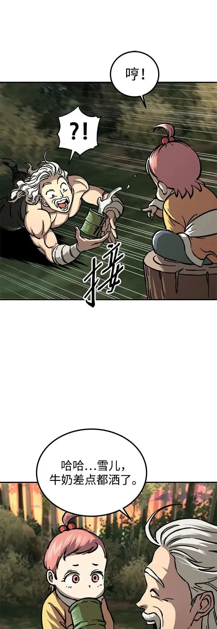 漫画《爷爷武士与至尊孙女》第2话第75张图