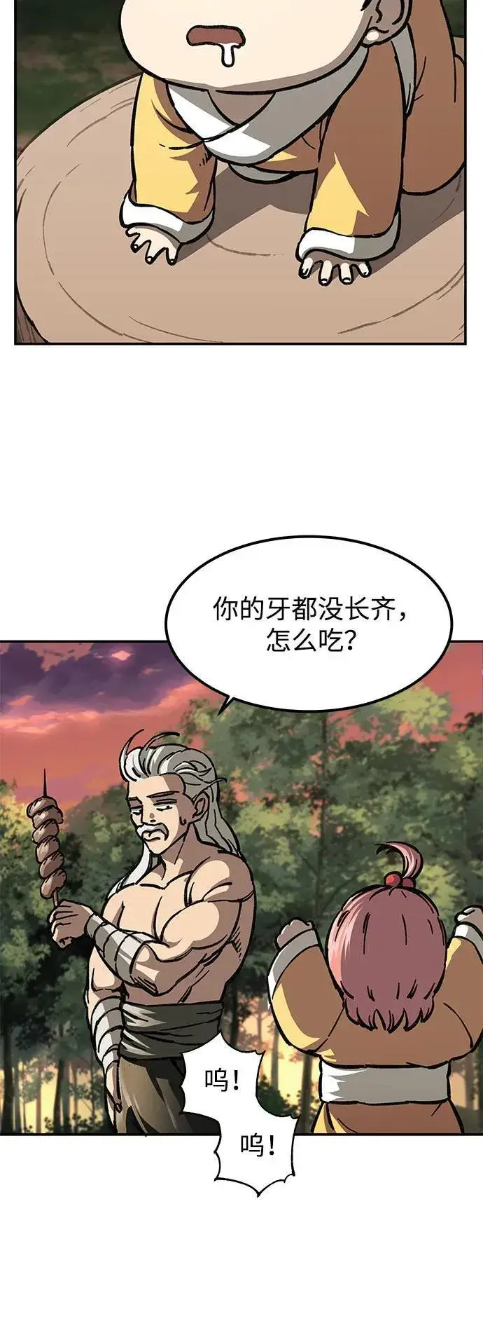 漫画《爷爷武士与至尊孙女》第2话第78张图