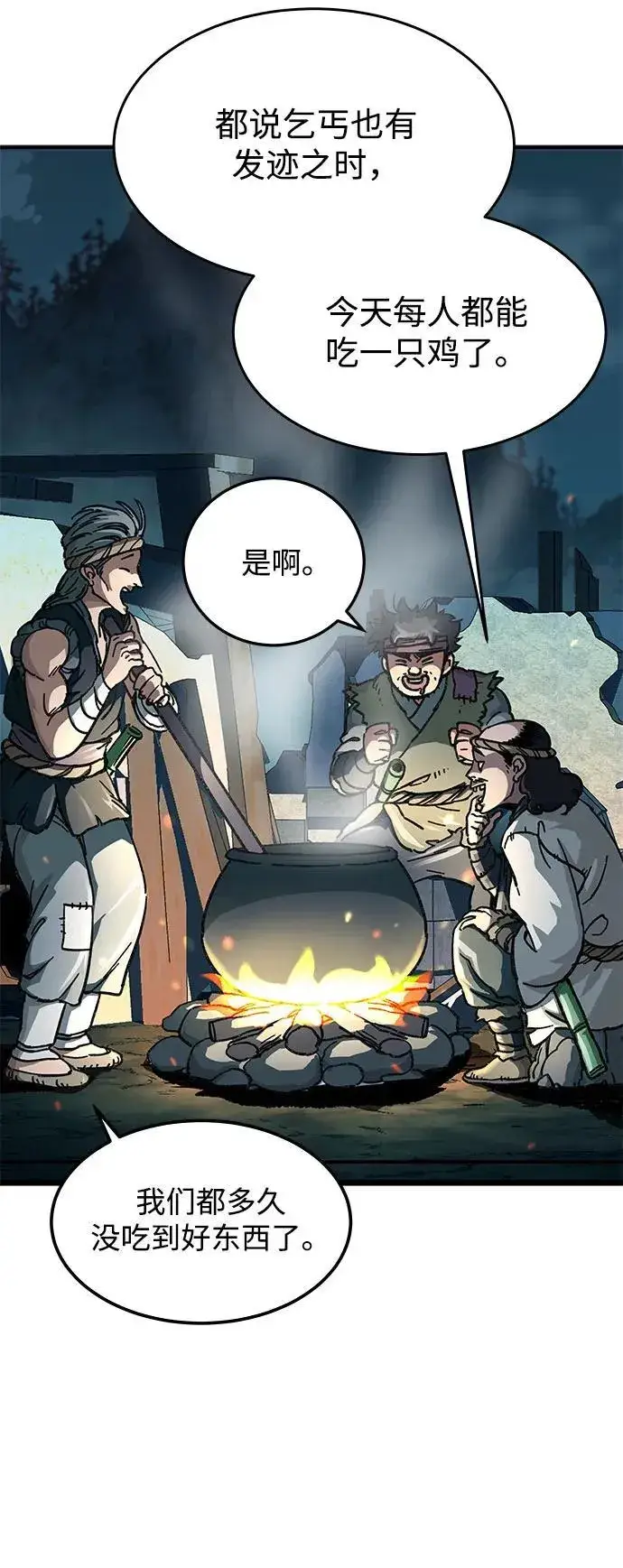 漫画《爷爷武士与至尊孙女》第2话第8张图