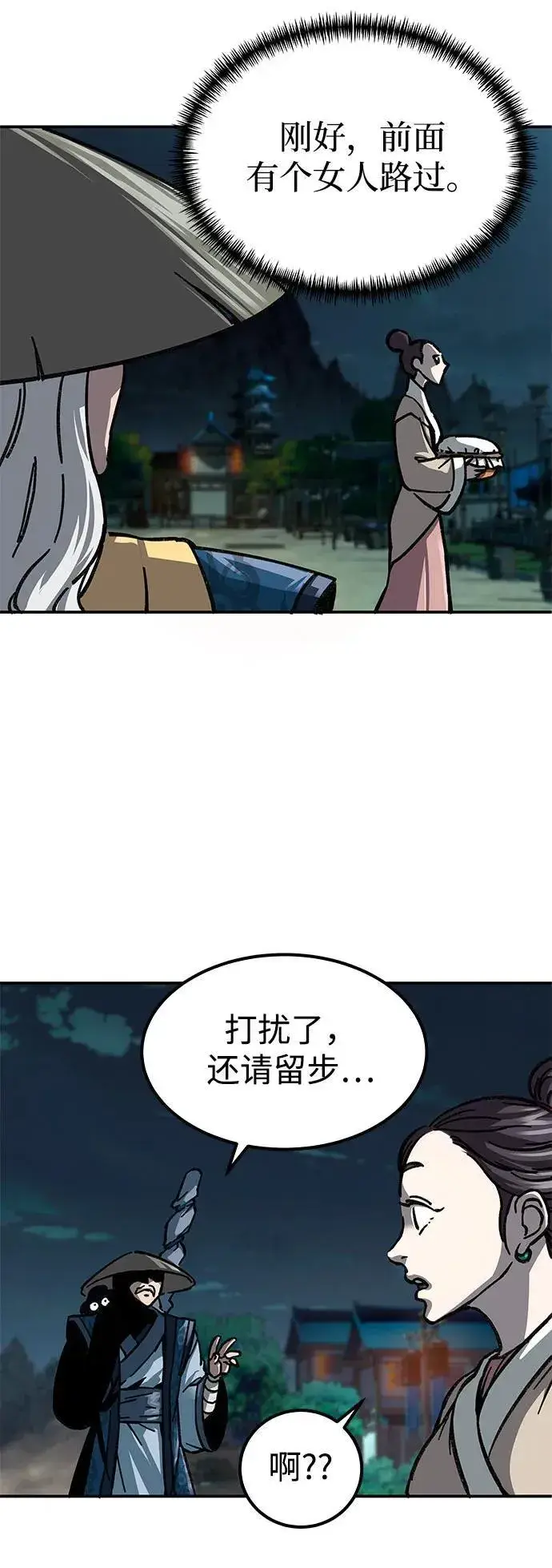漫画《爷爷武士与至尊孙女》第2话第87张图