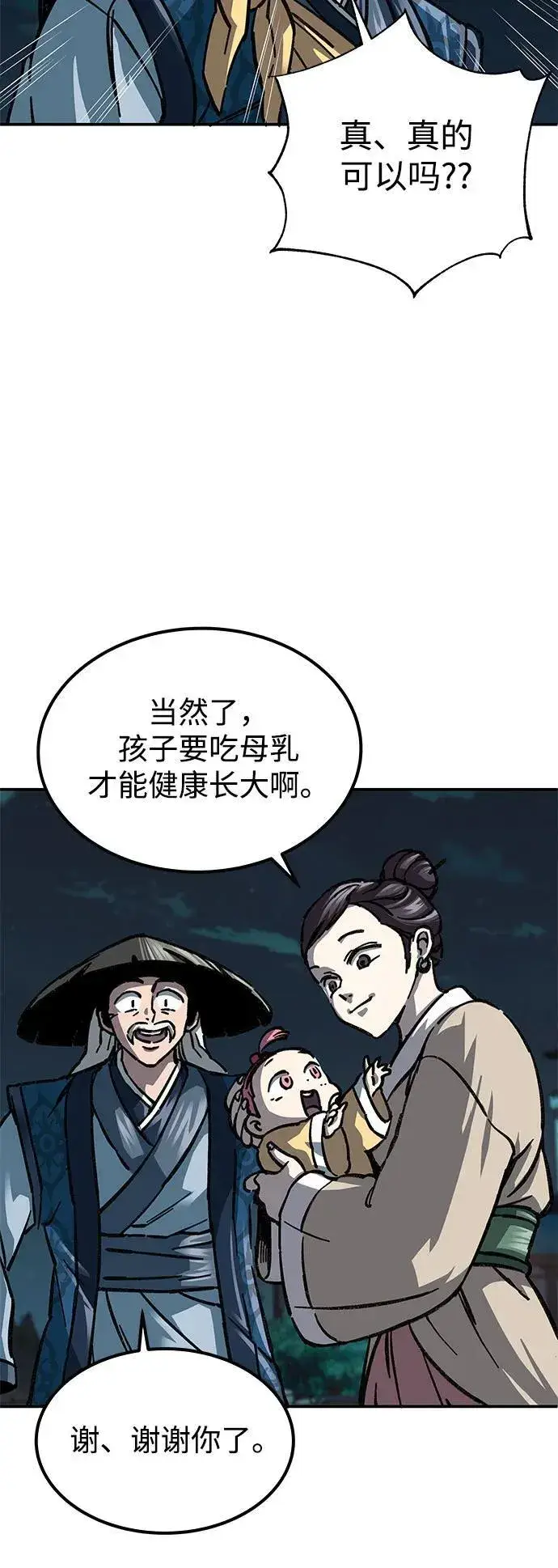 漫画《爷爷武士与至尊孙女》第2话第90张图