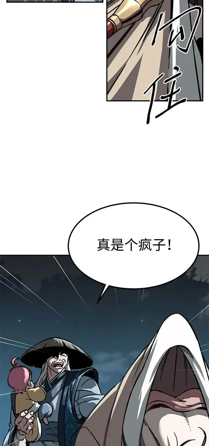 漫画《爷爷武士与至尊孙女》第2话第98张图