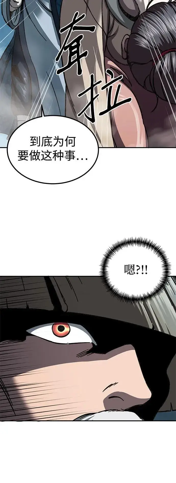 漫画《爷爷武士与至尊孙女》第2话第99张图