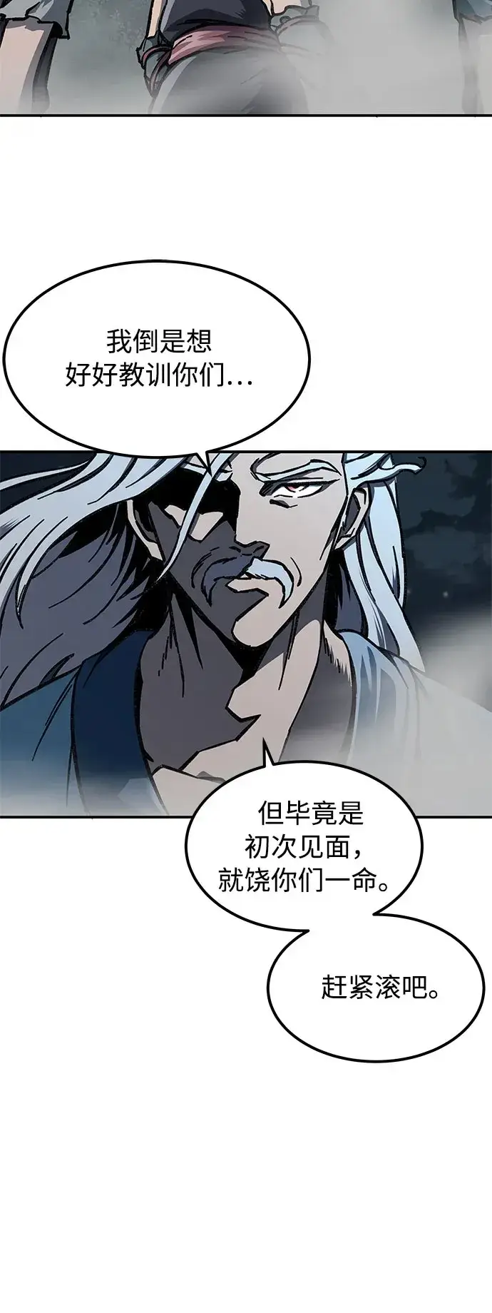 漫画《爷爷武士与至尊孙女》第3话第100张图