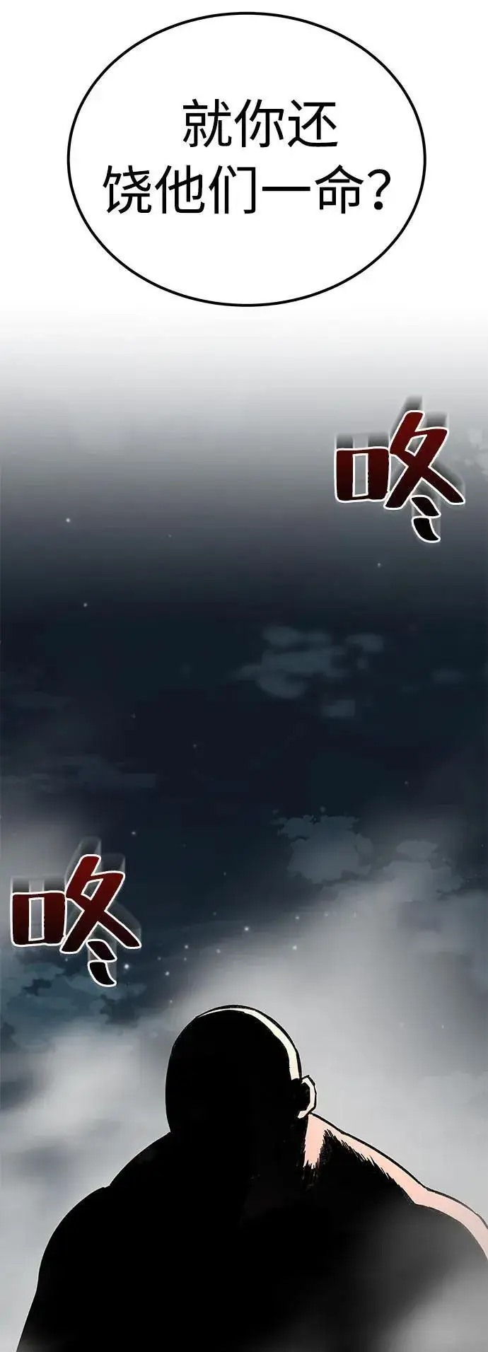 漫画《爷爷武士与至尊孙女》第3话第101张图