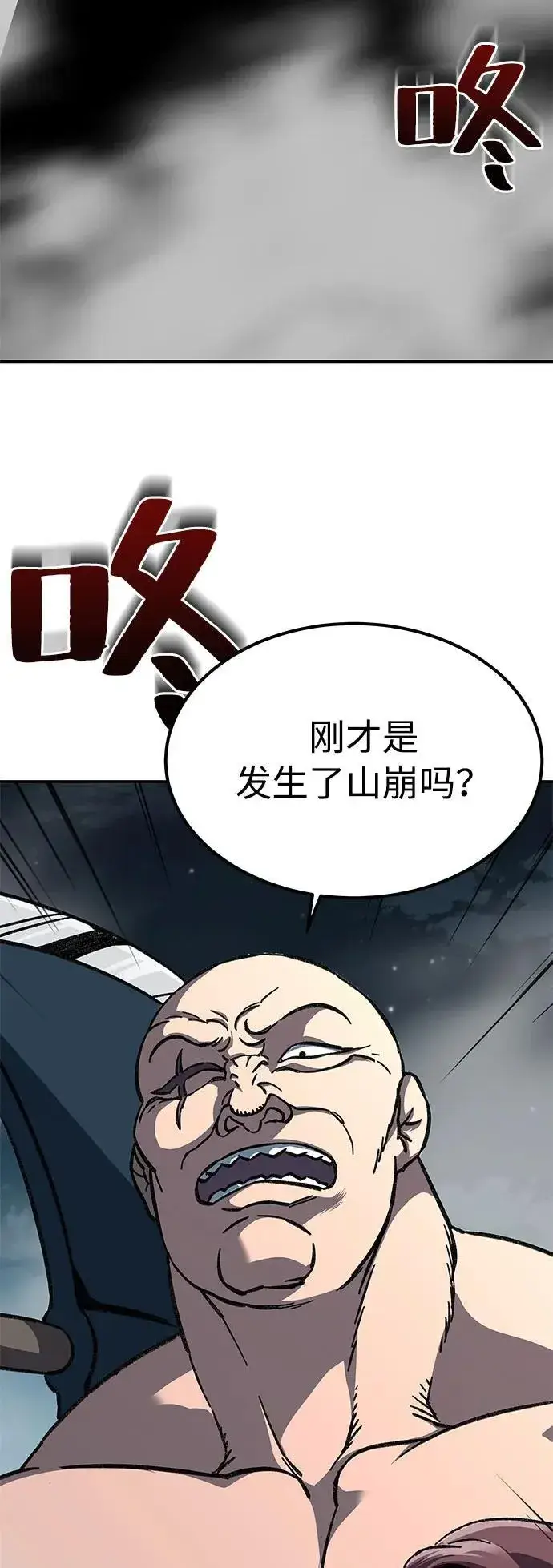 漫画《爷爷武士与至尊孙女》第3话第102张图