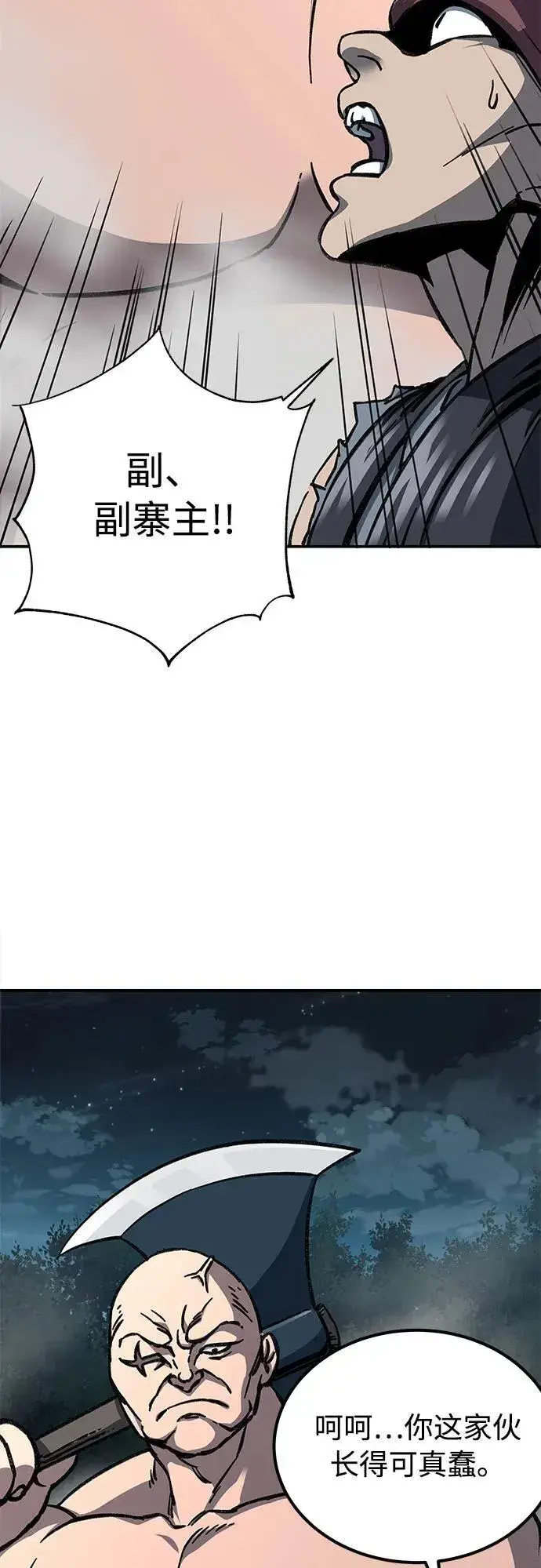 漫画《爷爷武士与至尊孙女》第3话第103张图