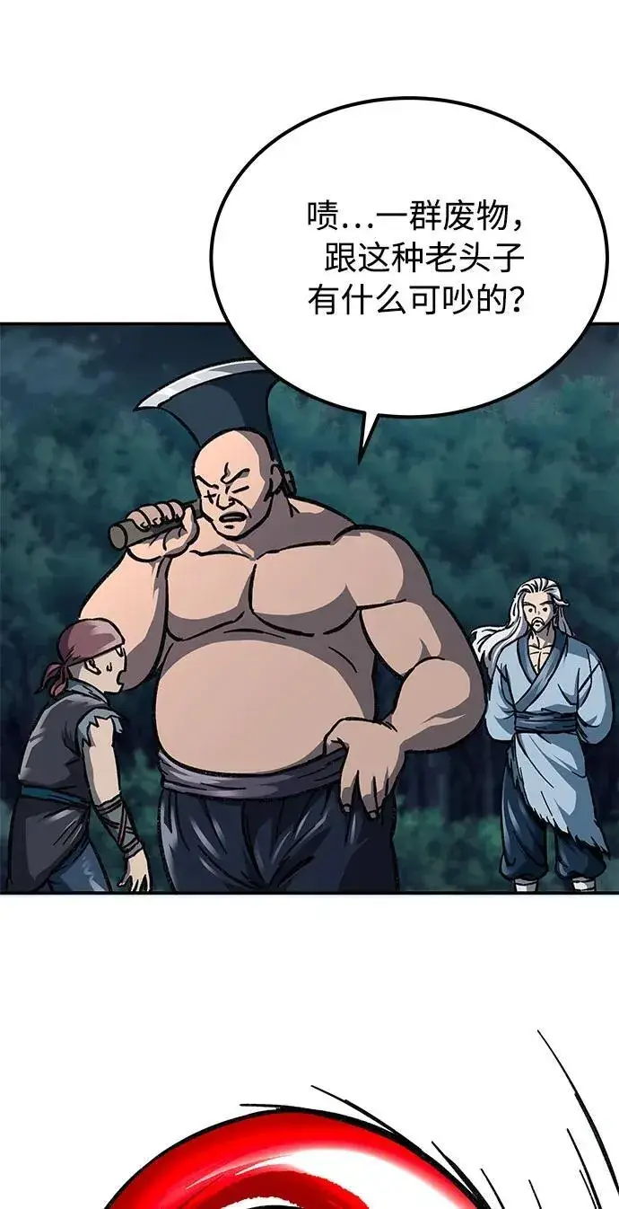 漫画《爷爷武士与至尊孙女》第3话第105张图