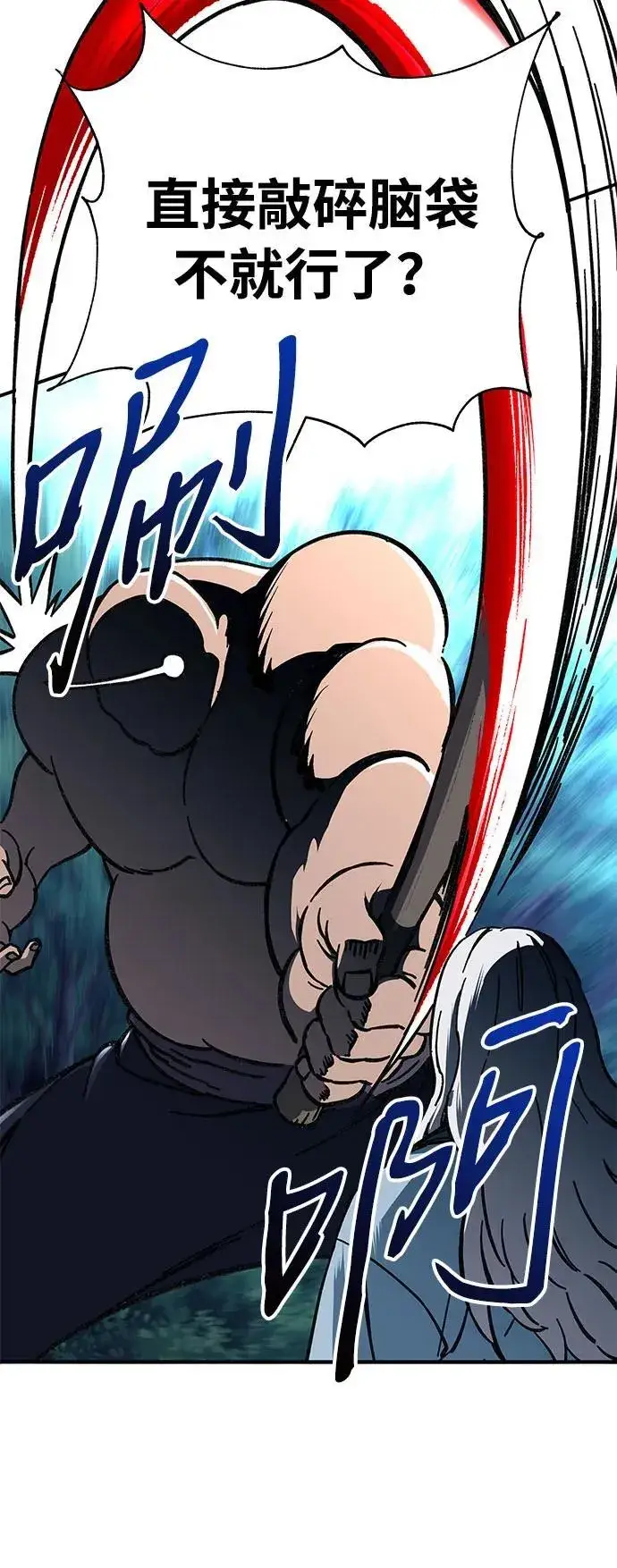 漫画《爷爷武士与至尊孙女》第3话第106张图