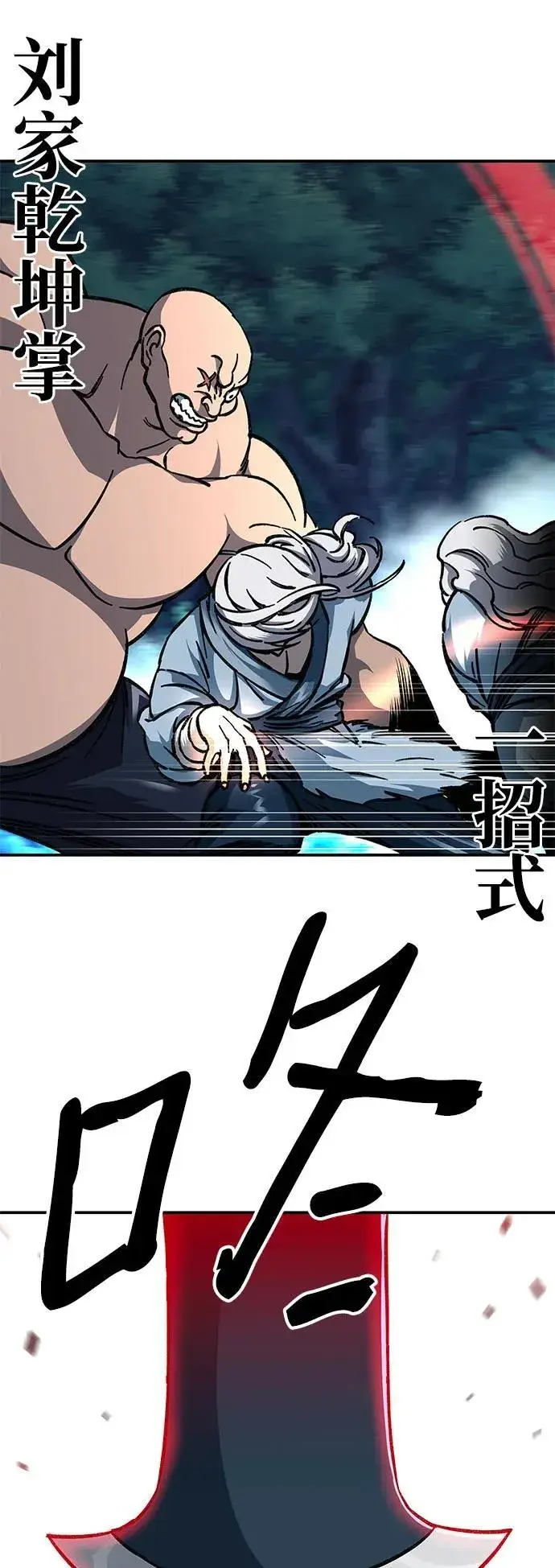 漫画《爷爷武士与至尊孙女》第3话第107张图