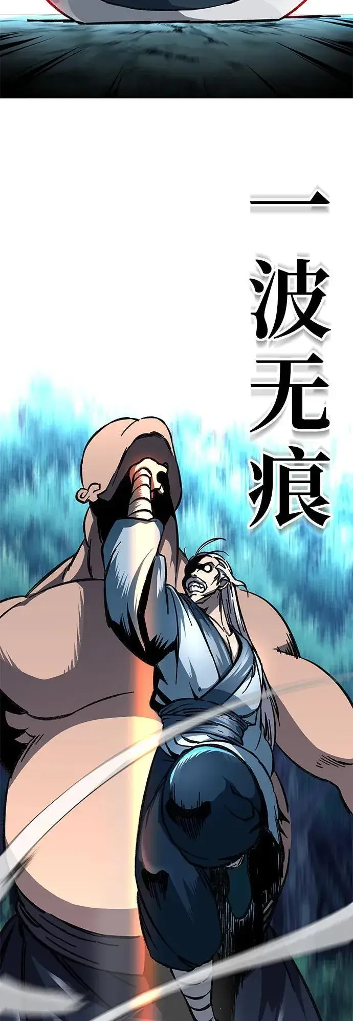 漫画《爷爷武士与至尊孙女》第3话第108张图