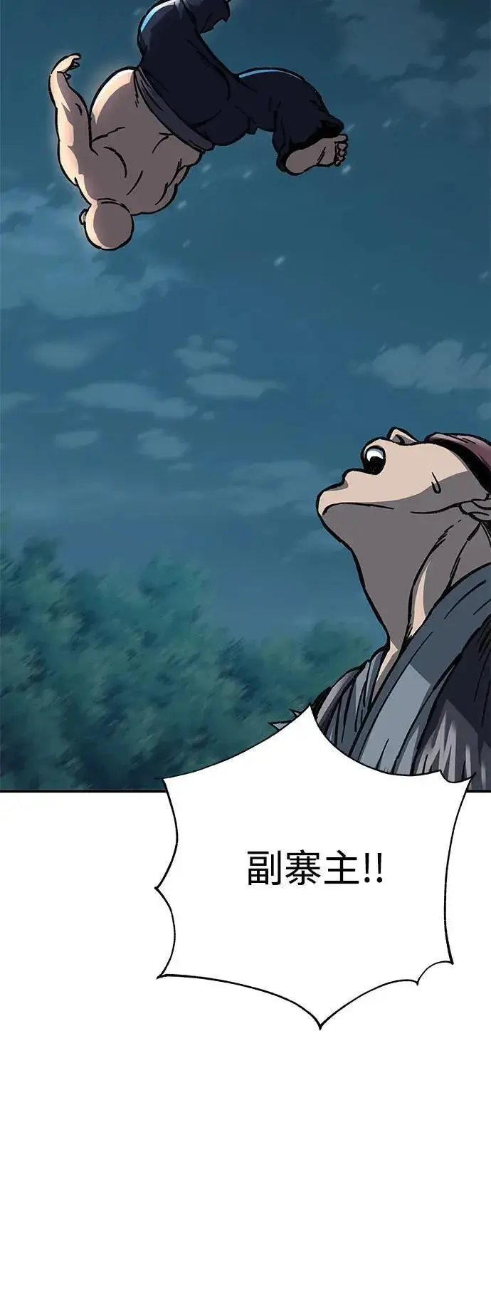 漫画《爷爷武士与至尊孙女》第3话第111张图