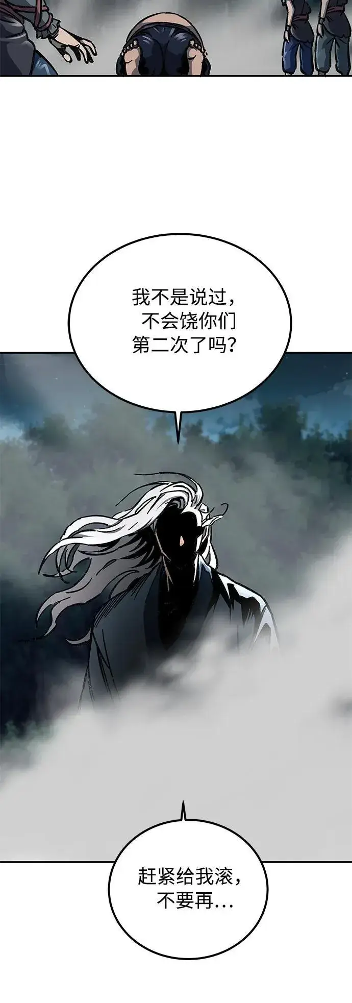 漫画《爷爷武士与至尊孙女》第3话第113张图