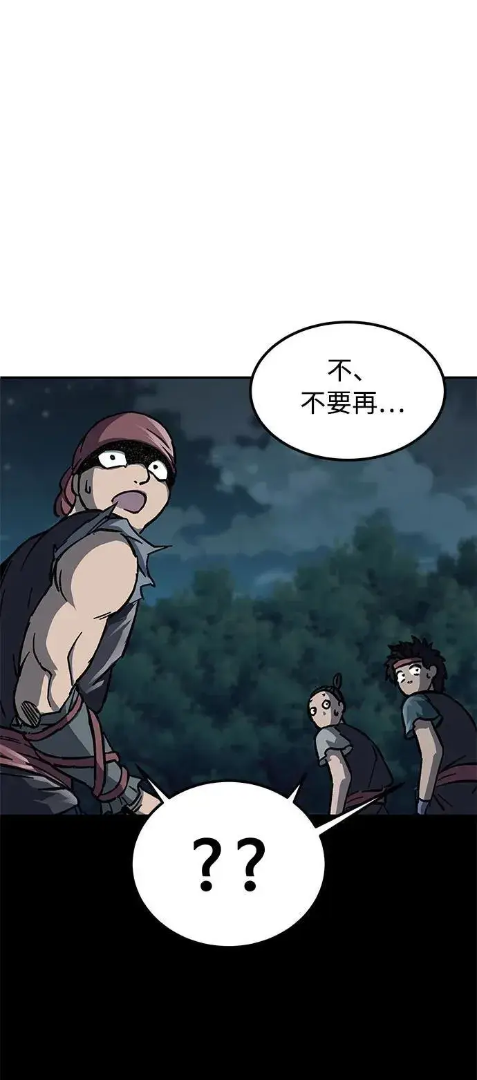 漫画《爷爷武士与至尊孙女》第3话第114张图