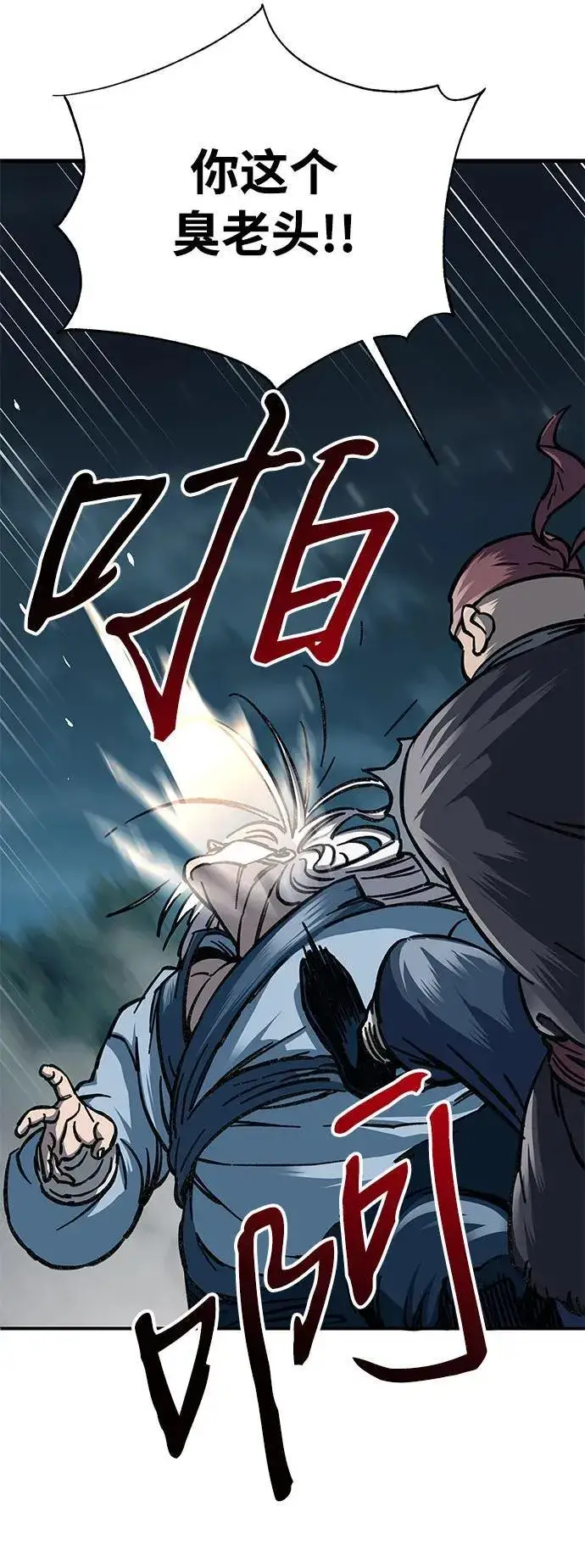 漫画《爷爷武士与至尊孙女》第3话第121张图