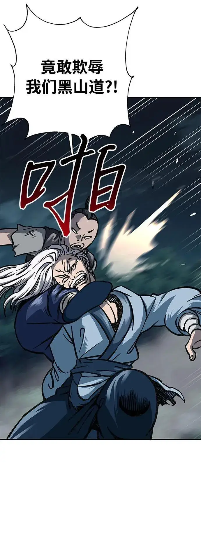 漫画《爷爷武士与至尊孙女》第3话第122张图
