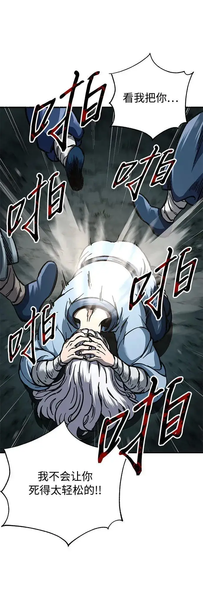 漫画《爷爷武士与至尊孙女》第3话第123张图