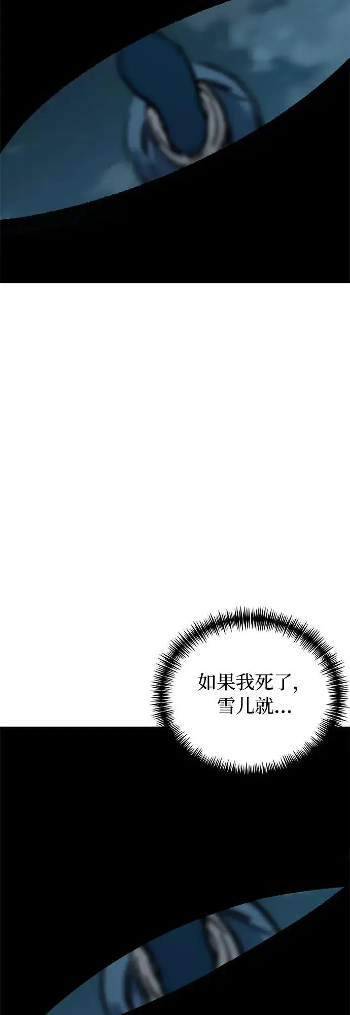 漫画《爷爷武士与至尊孙女》第3话第125张图