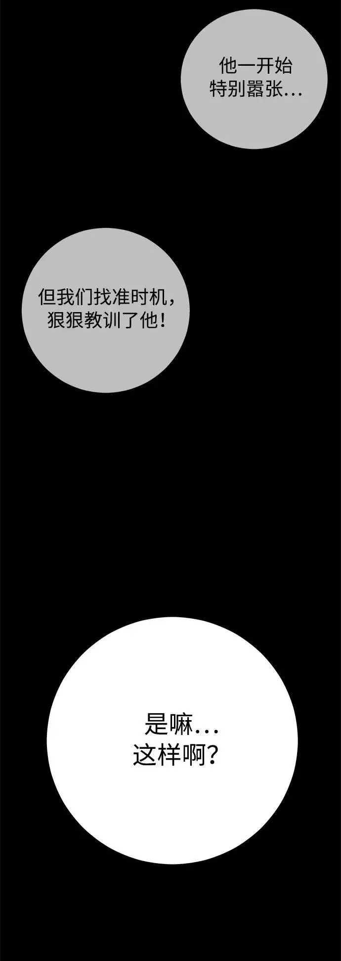 漫画《爷爷武士与至尊孙女》第3话第129张图